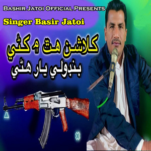 Kalashan Hath Ma Khare Bandoli Yar Hari