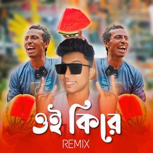 Subhodip Das & Vicky DJ - Oi Kire (Remix)