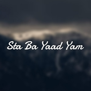 Amaan Ulfat - Ta Che Shwe Juda