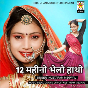 Kustaram Megwal - 12 Mahino Bhelo Hatho