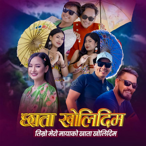 Chhata Kholi Dim