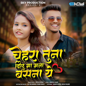 Chehara Tuna Dil Ma Mana Basana Ye by Dipak Devraj