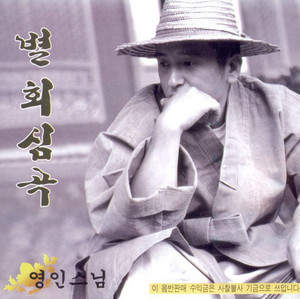 반야심경