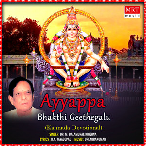 Ayyappa Bhakthi Geethegalu album