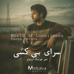 Saraye Bi kasi by Metava