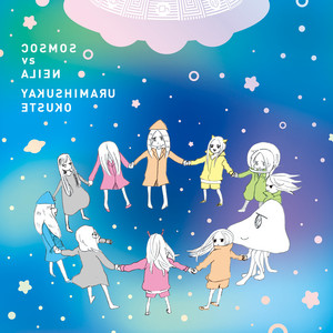COSMOS vs ALIEN by YAKUSHIMARU Etsuko