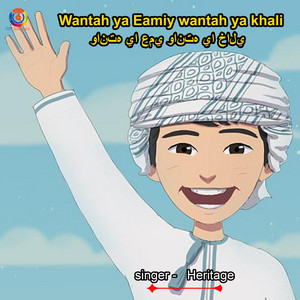 Heritage - Wantah Ya Eamiy Wantah Ya Khali