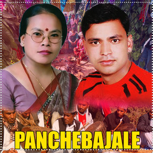 Indra GC - Panchebajale