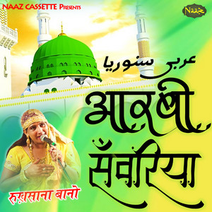 Arbi Sawariya