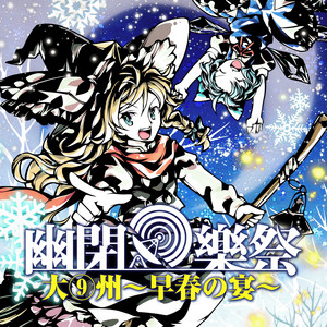 Yuuhei Satellite - iro ha niohe do chirinuru wo (with senya)<Gensoumangekyou syunsetsu ihen no syou OP>