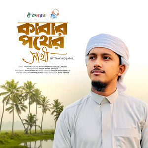 Tawhid Jamil - Kabar Pother Sathi