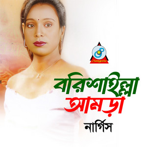 Nargis - Payer Upor Dehotare
