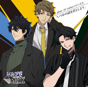 Dive Off Vocal Song By 築 二葉 Cv 白井悠介 久慈川悠人 Cv 長谷川芳明 大黒 岳 Cv 増元拓也 Spotify