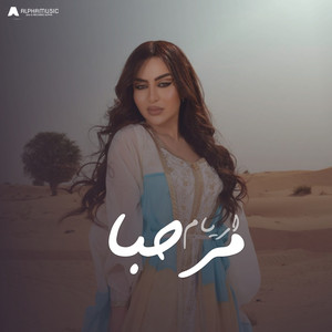 Aryam - مرحبا