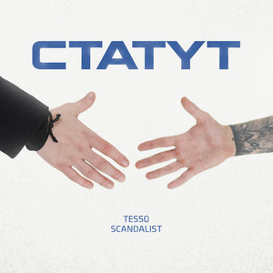 Статут
