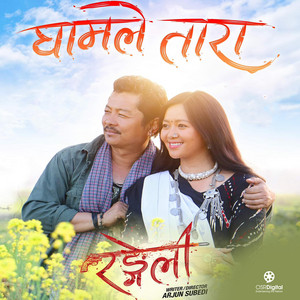 Ghamle Tara (From "Rangeli")