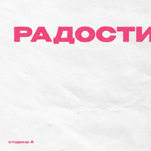 Track 2 by Operation Plasticine