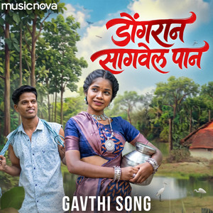 Dongran Sagvel Paan - Gavthi Song by Roshan Ravate, Kajal Ravtya