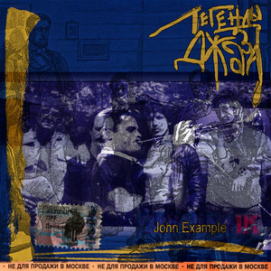 На улице зелёного дельфина by John Example