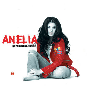 Iskam te by Anelia
