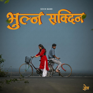 SOCH - Bhulna Sakdina