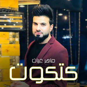 Maher Ghiath - Katkout