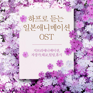 KOI - 벼랑위의 포뇨