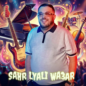 Sahr Lyali Wa3ar by Amine Choupot