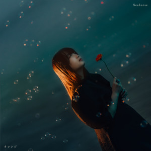 日々是好日 - song and lyrics by Shiki | Spotify