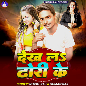 Dekh La Dhori ke by Nitish raj, Suman Raj