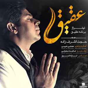 Aghigh — Hojat Ashraf Zadeh cover art