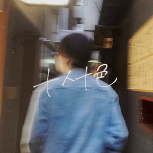 Shunsuke Mita - Takaramono