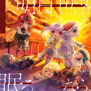 All All Elegy Girl (feat. Aihara Kaori) by seatrus, Aihara Kaori