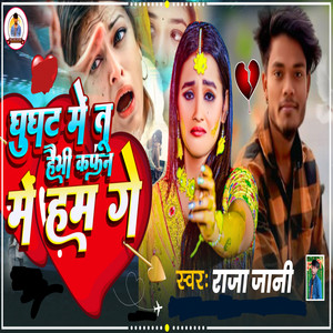 Ghunghat Me Tu Hebi Kafan Me Ham Ge by Raja Jani