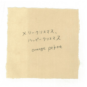 LOVE LIFE ‑ 曲・歌詞：Orange Pekoe | Spotify