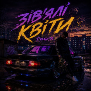 Зів'ялі Квіти by R3phase