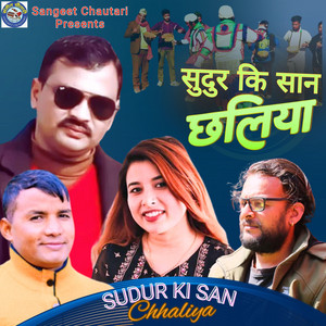 Sheri Auji & Rekha Joshi - Sudur Ki San Chhaliya