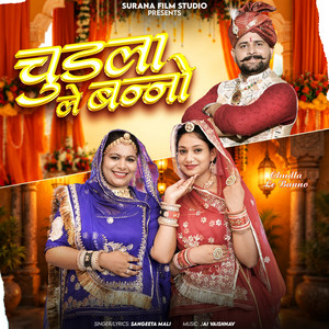 Chudla Le Banno by Sangeeta Mali