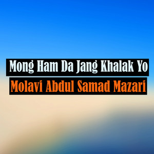 Molavi Abdul Samad Mazari - Grana Lewanai Rana Sa Ghwari