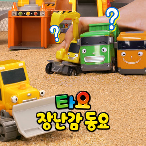 Super Recue Team! (Korean Ver.) by Tayo the Little Bus