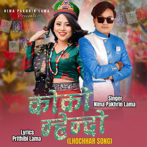 Nima Pakhrin Lama - Koko Mhendo Lhochhar Song  (feat. Anju Thokar)