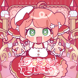 サクラカゼ - Single by Sakura Miko | Spotify