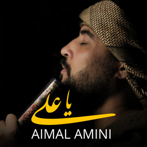 Aimal Amini - یا علی