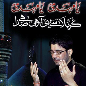 Mir Hasan Mir - Aj bhe Zainab (s.a) Ke Ate Hai Sada