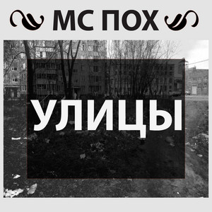 Банька-парилка, ебля и горилка by МС ПОХ