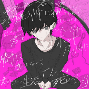 さいてー（>_<） by アルル