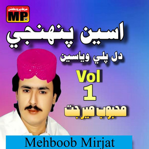 Mehboob Mirjat - Chamchay Chur Chur Ko Na Chadi