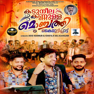 Abid Kannur & Khafila Kalasangam - Kadu Neela Kannulla Monjathi (Kaimuttipattu)