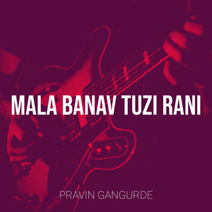 Mala Banav Tuzi Rani by Pravin Gangurde