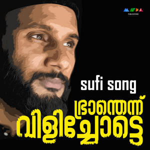 Mansoor Puthanathani - Branthenn Vilichotte Sufi Song
